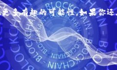 imToken钱包是一款非常受欢迎的数字货币钱包应用