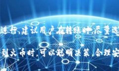   从imToken钱包转账到火币交易所需要手续费吗？