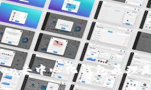 imToken去中心化钱包原理是什么？