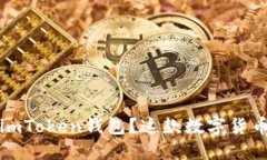  国内能否使用imToken钱包？这款数字货币钱包到底