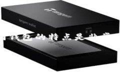 imToken 钱包和 To 钱包的区别是许多加密货币用户