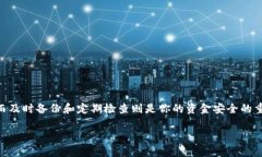 IM钱包助记词丢失了怎么办？如何找回密码？IM钱