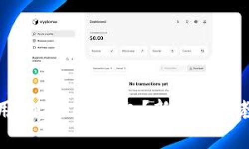 如何使用imToken钱包？新手视频教程详解