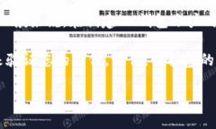 IM钱包支付密码是指您在使用IM钱包进行交易时所