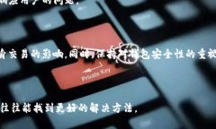 imToken钱包出问题了吗？这个问题引发了大量用户