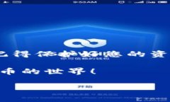 imToken钱包余额为0的情况可能让许多用户感到困惑