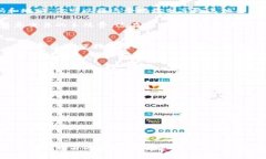   如何在 ImToken 钱包注册账户？ /  guanjianci ImTok