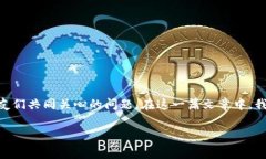 imToken钱包怎么用？这可能是许多想要进入加密货