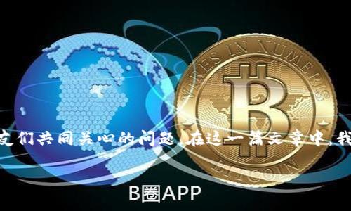 imToken钱包怎么用?这可能是许多想要进入加密货币世界、新手用户或者对数字资产存放有需求的朋友们共同关心的问题。在这一篇文章中,我们将详细探讨imToken钱包的使用方法,功能及其应用场景,帮助你轻松入门并安全管理你的数字资产。
imToken钱包使用指南:你真的会用吗?