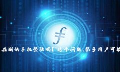 IM冷钱包 是一种常用的数字资产存储方式，其安