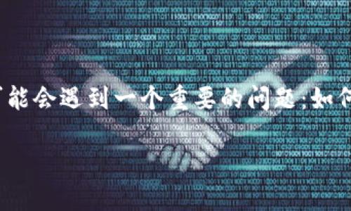 imToken钱包是一个越来越受欢迎的数字资产管理工具，它以其安全、便捷的特点吸引着大量用户。在使用这个钱包的过程中，用户可能会遇到一个重要的问题：如何查看自己的授权。这不仅关系到资金的安全，也直接影响到用户对资产管理的掌控能力。那么，今天我们就来深入探讨一下这个话题。

imToken钱包授权查询：如何查看您的资产安全状态？