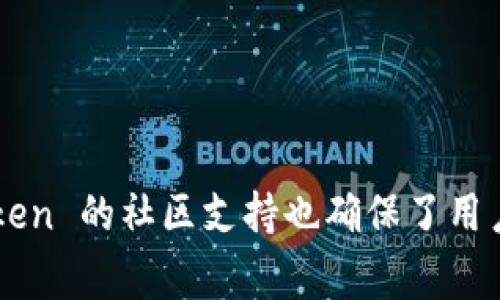 imToken 是一款非常受欢迎的数字货币钱包，广泛用于存储、管理和交易各种加密货币。它不仅支持以太坊及其代币，还兼容比特币等其他主流数字资产。该钱包因其用户友好的界面和多种功能而受到青睐。

### 钱包的网址如何找到？

如果你想寻找 armas 的官方网站，官方网站的链接通常是最可靠的来源。你可以通过搜索引擎输入 “imToken 钱包” 或 “imToken 官方网站” 等关键词找到它的官方网址。确保你访问的是官方链接，以防止钓鱼网站。

### 如何使用 imToken 钱包？

使用 imToken 钱包相对简单，以下是一些基础步骤：

1. **下载和安装**：在移动设备上，你可以通过 Apple Store 或 Google Play 下载 imToken 钱包应用。

2. **创建账户**：打开应用后，按照提示创建一个新的钱包账户。你会被要求设置一个安全密码，请务必记住这个密码。

3. **备份助记词**：创建钱包时，应用会提供一组助记词，务必将这些助记词安全保存。这是你恢复钱包的唯一方式。

4. **充值和转账**：你可以选择从其他钱包或交易所向你的 imToken 钱包地址充值数字资产，同时也可以将数字资产转移到其他地方。

### imToken 的安全性如何？

安全性是使用数字货币钱包时最重要的考虑之一。imToken 钱包在这方面做了很多工作：

- **私钥管理**：你的私钥永远保存您设备本地，不会上传到服务器，这确保了你的资产安全。
  
- **多重签名**：imToken 还支持多重签名功能，增加了交易的安全性。

- **风控机制**：钱包内置多重风控机制，对可疑交易会进行实时监测。

### imToken 支持哪些数字货币？

imToken 钱包支持的数字货币种类丰富，包括但不限于：

- **以太坊（ETH）**
- **比特币（BTC）**
- **EOS**
- **TRON**
- 各类 ERC20 代币和其他主流资产

### 如何使用 imToken 进行交易？

在 imToken 钱包中，交易非常简单直观。下面是一些步骤：

1. **打开钱包**：登录你的 imToken 钱包。

2. **选择代币**：在主界面，选择你想要交易的数字资产。

3. **输入金额**：输入你希望转账的数量。

4. **填写收款地址**：确保你输入了正确的收款地址，可以通过扫描二维码进行操作。

5. **确认交易**：检查所有信息无误后，确认并输入你的安全密码进行交易。

### imToken 的社区支持和教育资源

imToken 不仅仅是一个钱包，它还有一个活跃的社区和丰富的教育资源。你可以在他们的官方网站、微博、微信公众号等找到：

- **攻略文章**：介绍如何使用不同功能的详细教程。
- **常见问题解答**：答疑解惑，帮助用户解决使用中的各种问题。
- **社区讨论**：加入 imToken 的用户社区，可以与其他用户交流经验，共同探讨。

### 小结

总之，imToken 提供了一种安全、便捷的方式来管理你的数字资产。从创建账户到进行交易，这个过程都相对简单，适合各级用户。而且，imToken 的社区支持也确保了用户在任何时候都能找到所需的帮助与资源。在选择数字货币钱包时，不妨考虑一下 imToken，它的功能和安全性都能满足大多数用户的需求。