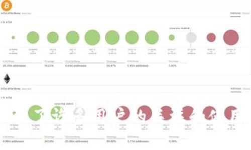 imToken钱包作为一个流行的数字货币钱包，吸引了许多用户的关注和使用。很多人都想知道：imToken钱包在国内能用吗？