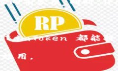 imToken钱包 是一款非常受欢迎的数字货币钱包，提