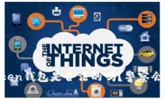 ImToken钱包是合法的吗？警察会管吗？