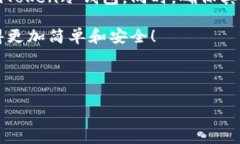 冷钱包是一种安全的数字货币存储方式，能够保