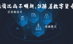 imToken钱包是一个非常受欢迎的数字货币钱包，凭