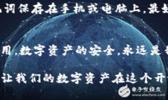 如何验证imToken钱包的真伪？你真的了解你的数字