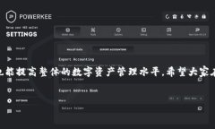 imToken钱包删除授权是一个很重要的话题，特别是