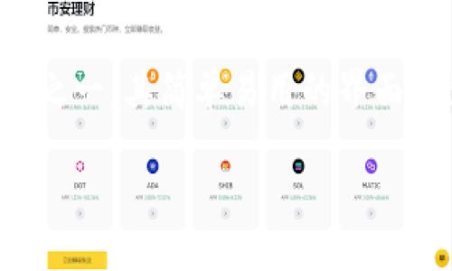 imToken 钱包的 ETH 怎么提现是很多用户关心的问题，尤其是那些刚刚接触区块链和数字货币的新人。imToken 作为国内最受欢迎的钱包之一，其简单易用的界面和多种功能吸引了大量用户。那么，在 imToken 钱包中，如何将你的 ETH 提现到平台或者其他钱包呢？下面我们就来详细探讨一下这个过程。

imToken 钱包中的 ETH 如何进行提现？