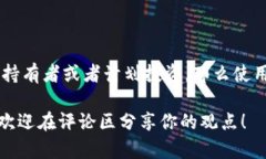 imToken钱包确实支持boldADA/bold币（卡尔达诺），这