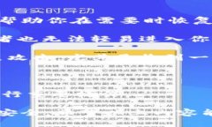 imToken钱包密码怎么修改是很多用户关心的问题。