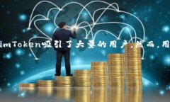 imToken唯一官网的相关内容似乎存在一些误解或者