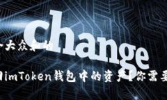 思考一个符合大众和的如何有效找回imToken钱包中