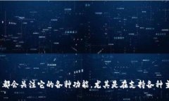 imToken 钱包作为一款备受欢迎的数字货币钱包，很