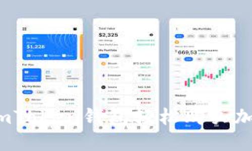 如何用imToken钱包轻松购买加密货币？