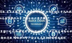 heco钱包转到imtoken收不到这个问题在区块链和加密