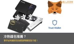 imToken钱包怎么添加不了是许多用户在使用过程中