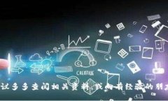    如何把币转入imtoken钱包？  /  guanjianci  imToken