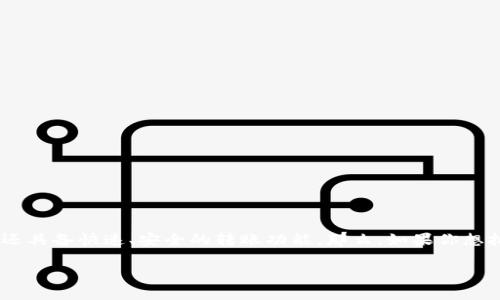 imToken钱包是一款非常受欢迎的数字资产钱包，它不仅支持多种加密货币，还具备快速、安全的转账功能。那么，如果你想把这个钱包分享给朋友，应该怎么做呢？下面我们就来详细探讨一下这个问题。

如何方便地将imToken钱包分享给朋友？