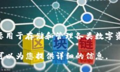 imToken钱包在中文里通常直接称为“imToken”。这是