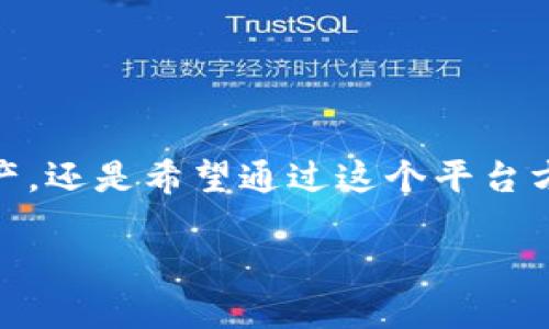 imToken钱包iOS下载不了怎么办？这是许多用户共同面临的一个问题。无论是想要使用imToken钱包来管理数字资产，还是希望通过这个平台方便地进行加密交易，无法下载应用程序无疑会让人感到沮丧。那么，问题究竟出在哪里呢？我们接下来就来探讨一下。

如何解决imToken钱包iOS下载问题？