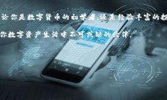 imToken钱包界面是一个数字货币钱包应用，它为用