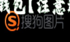 如何安全退出imToken钱包？注意这些细节以防资产