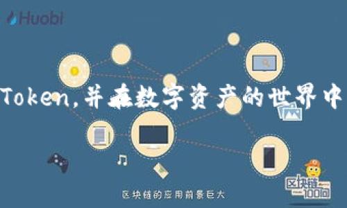   如何在苹果设备上安全下载 ImToken 钱包？ / 

 guanjianci imtoken, 钱包, 苹果, 下载, 安全 /guanjianci 

引言：迎接数字资产的挑战

在当今数字化迅速发展的时代，越来越多的人选择接触和管理他们的数字资产。而在这个过程中，电子钱包的选择显得格外重要。ImToken作为国内较为知名的一款数字资产钱包，因其安全性和易用性受到了众多用户的青睐。如果你正计划在苹果设备上下载ImToken钱包，本文将为你提供一个详尽的指南，确保你在使用这个工具时，无论是安全性还是实用性都能得到满足。

1. 什么是 ImToken 钱包？

ImToken是一个支持数字货币管理和交易的移动钱包，它允许用户安全地存储各种数字资产，包括 Ethereum、比特币和许多 ERC20 代币。作为一款去中心化钱包，ImToken不存储用户的私钥，而是将其保留在用户的设备上，确保用户对自己资产的完全控制。

与传统线上交易所相比，ImToken钱包的最大优点在于用户的密码和私钥不被托管在第三方平台上，从而避免了用户资产被黑客窃取的风险。这种去中心化的管理方式提供了更高的安全性和隐私保护，适合那些希望掌控自己资产的用户。

2. 为何选择 ImToken？

除了安全性，ImToken还有诸多优点吸引着用户。例如，它的界面设计简单直观，即使是初学者也能轻松上手。此外，ImToken钱包支持多链资产管理，用户可以在一个平台上管理不同的数字货币。这无疑大大简化了资产管理的复杂性。

更重要的是，ImToken也提供了简单便捷的交易功能，用户可以直接在钱包内进行买卖交易。在理财方面，ImToken还提供了多种 DeFi 产品，用户可以通过它进行流动性挖矿、借贷等操作，进一步提高资产的收益率。

3. 如何在苹果设备上下载 ImToken 钱包？

在苹果设备上下载ImToken钱包，是一个相对简单的过程，以下是详细步骤：

h4步骤一：访问 App Store/h4

首先，打开你的苹果设备，搜索并点击App Store图标。这个图标通常在你的主屏幕上，很容易找到。

h4步骤二：搜索 ImToken/h4

在App Store的搜索框中输入“ImToken”，然后点击搜索。你会看到一系列的应用结果，确保你选择的是官方版本，通常会有较高的下载量和积极的用户评价。

h4步骤三：开始下载/h4

找到官方的ImToken钱包后，点击“获取”按钮进行下载。在下载之前，可能需要输入你的 Apple ID 密码或使用 Face ID 指纹进行验证。

h4步骤四：安装并注册/h4

下载完成后，点击“打开”来启动应用。初次使用时，你需要进行注册，按照屏幕提示创建或导入你的钱包。在这个过程中，请务必妥善保存你的恢复助记词，这对于日后资产找回至关重要。

4. 使用 ImToken 钱包时需要注意什么？

下载和安装完ImToken钱包后，你就可以开始使用它管理你的数字资产了。在享受这项服务的同时，以下几个注意事项也是非常重要的：

h4安全性是第一位/h4

虽然ImToken钱包相对较为安全，但用户自己的安全意识同样不可忽视。请务必设置强密码，并定期更换。此外，绝不要将私钥和助记词告诉他人。如果有人声称代表ImToken向你索要这类信息，请务必保持警惕，真相往往是对方在试图诈骗。

h4定期更新/h4

ImToken团队会定期推出版本更新以修复bug和增强安全性，因此保持软件的最新版本也是确保安全的重要措施。每当你收到更新通知时，请及时进行安装。

h4谨防钓鱼网站和病毒链接/h4

在进行转账或交易时，请务必确认你所访问的网站URL是官方的。同时，尽量避免通过邮件链接、社交媒体等渠道进入数字钱包，防止受到网络钓鱼的攻击。

5. ImToken 的未来展望

随着区块链技术的不断发展，数字资产市场也在持续演变。未来的ImToken钱包将可能提供更多创新性的功能，比如与更多 DeFi 产品的深度集成，提供更简便的交易体验，以及支持更广泛的资产类型。

不仅如此，ImToken团队在不断倾听用户的声音，定期更新和产品，确保用户获得最佳的使用体验。因此，如果你正在寻找一款可靠且功能丰富的数字资产钱包，ImToken无疑是一个不错的选择。

总结

在苹果设备上下载ImToken钱包并不是一件复杂的事情。但在这之后，如何安全地使用这个钱包、管理你的数字资产仍然显得至关重要。希望本文能够帮助你更好地理解ImToken，并在数字资产的世界中稳健前行。

无论你是刚刚入门的用户，还是在数字货币领域摸爬滚打多年的“老手”，不妨亲自体验一下ImToken钱包的优越性，也许它会让你在数字资产的管理上找到更好的方式！