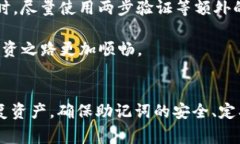 imToken备份钱包是一个非常重要的话题，尤其对于