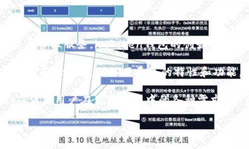 imToken钱包是由中国区块链技术公司imToken团队于2016年创立的。这款数字货币钱包主要为用户提供了安全、便捷的区块链资产管理服务。imToken钱包的创始人是肖风，他对区块链和数字货币有着深厚的理解和丰富的经验。在他的带领下，imToken迅速发展成为全球最受欢迎的数字钱包之一。

imToken钱包最初的目标是为用户提供一个安全的存储和管理数字资产的平台。随后，团队在不断完善钱包功能的同时，也在积极响应市场需求，加入了更多的特性和功能，包括去中心化交易所的接入、区块链浏览器的集成等。

imToken钱包的成功不仅归功于其高质量的技术团队，也离不开对用户体验的重视。imToken注重用户的反馈，不断更新和其产品，以满足用户在使用过程中的各种需求。随着加密货币市场的迅猛发展，imToken钱包凭借其安全性和便捷性，吸引了大量用户的青睐。

总结来说，imToken钱包是由imToken团队创作并不断发展的一个数字资产管理平台，旨在为用户提供安全、便捷的区块链服务。