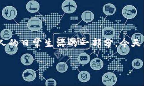 ImToken 钱包怎么用是一个新手投资者常常询问的问题。随着数字货币的快速发展，加密资产和钱包的使用已经成为了许多人的日常生活的一部分。今天，我们将深入探讨如何使用ImToken钱包，这不仅是一个实用的指南，还会回答一些常见问题，帮助你在使用过程中更得心应手。

如何充分利用 ImToken 钱包？