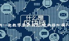 imToken钱包是由以太坊开发团队的一部分在2016年创