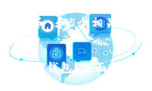 思考一个符合大众和 和5个相关的关键词


imtoken如何导入HT钱包？全面指南与常见问题解答