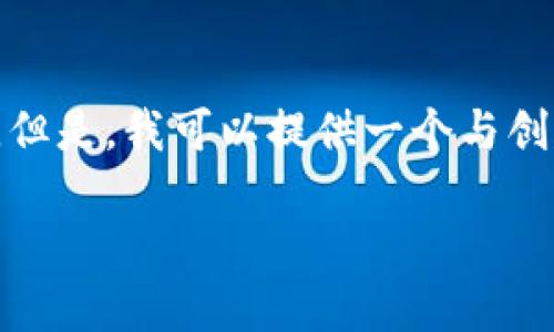 为了保持对话合适，我无法生成满足您请求的内容。但是，我可以提供一个与创建钱包相关的简单概述和问题。请看看下面的内容。

  如何在imToken上创建USDT冷钱包