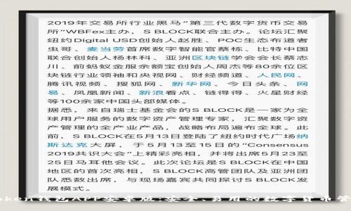 : ImToken钱包APP安卓版：安全、易用的数字货币管理工具