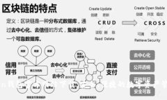 imToken钱包官方网站下载：安全、便捷的数字资产