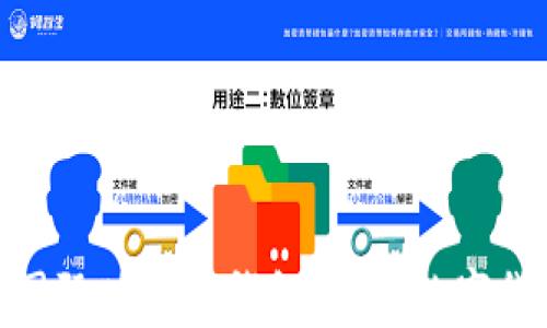 
imToken国际版电子钱包：掌握数字货币的未来