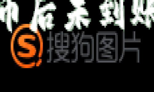 imToken钱包发送币后未到账的原因与解决方法