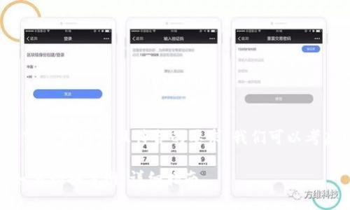 思考和关键词  
为了让大众用户容易理解并且符合的要求，我们可以考虑以下和关键词：

 imtoken钱包如何切换主网：详细指南